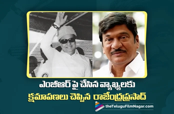 rajendra prasad clarifies and apologizes for comments on mg ramachandran