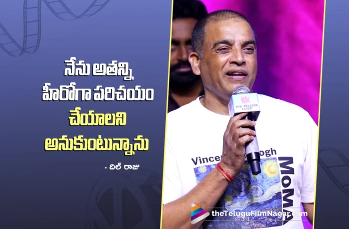 Ace Producer Dil Raju’s Speech at LIK Event