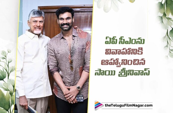 Bellamkonda Sai Srinivas Invites N. Chandrababu Naidu to His Wedding