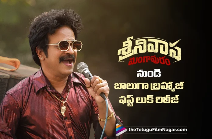 Brahmaji’s Balu First Look from Srinivasa Mangapuram Out