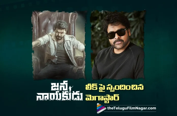 Chiranjeevi Expresses Concern Over Jana Nayagan Leak