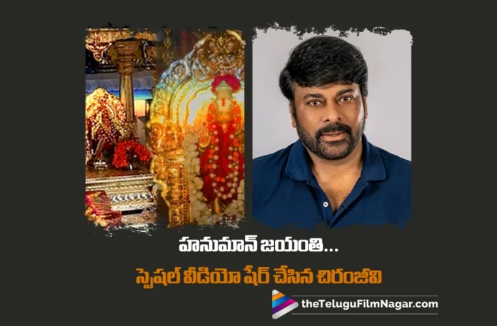 Chiranjeevi’s Hanuman Jayanti Post Grabs Attention with Stunning Sun Rays Visual