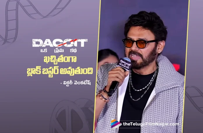 Dacoit Is Sure to Be a Blockbuster Says Venkatesh Daggubati