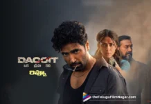రివ్యూ : డెకాయిట్ Dacoit review in telugu