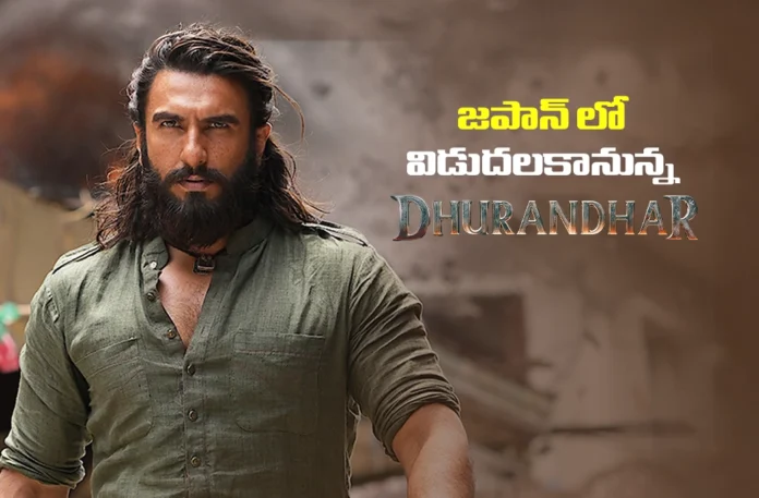 Dhurandhar 1 Set for Japan Release