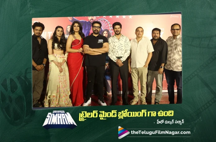 Dulquer Salmaan All Praise for Gayapadda Simham Trailer