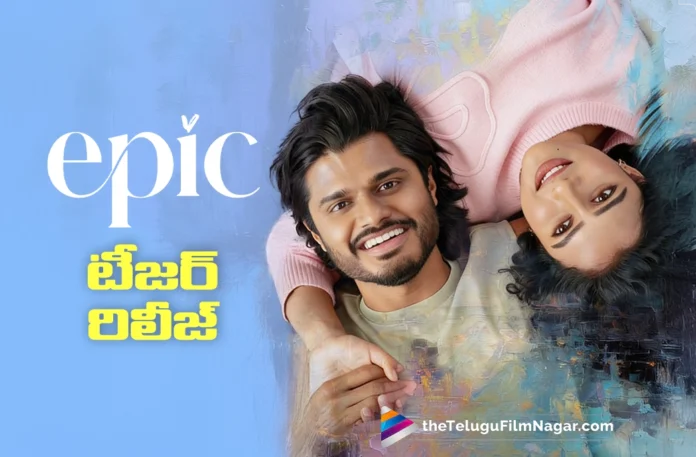 EPIC Teaser out now EPIC Teaser out now
