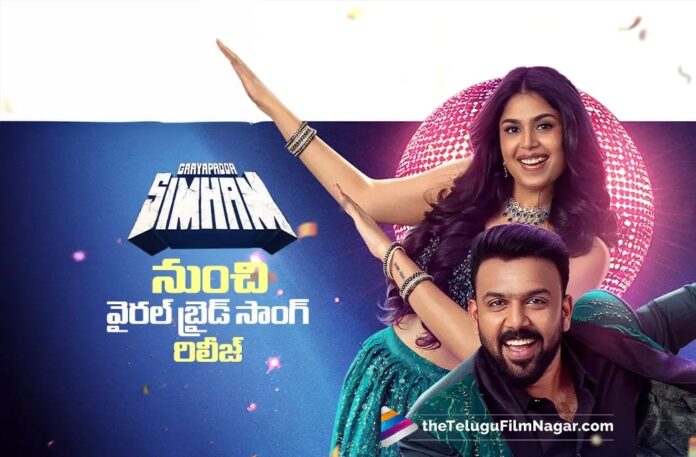 Gaayapadda Simham Unveils Viral Bride Song