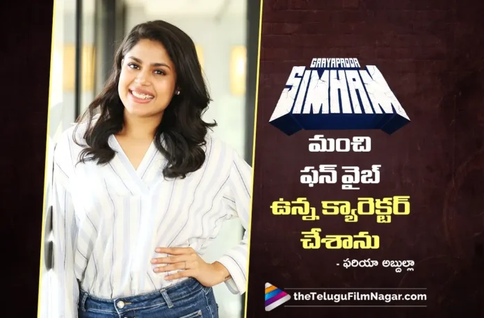Gayapadda Simham Has Turned Out Hilarious says Faria Abdullah