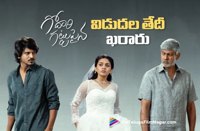 Godari Gattupaina Gets a Confirmed Release Date