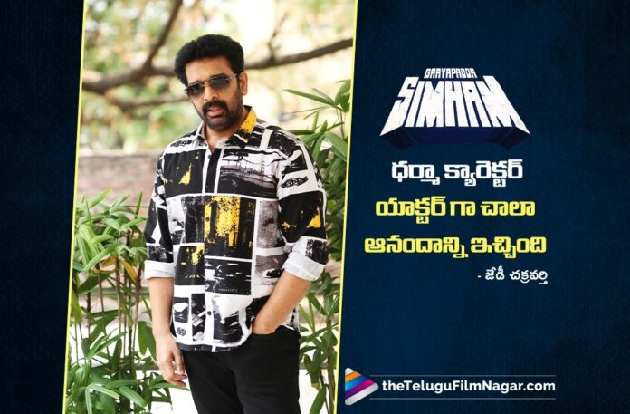 J. D. Chakravarthy Calls Gayapadda Simham a Fun, Realistic Entertainer