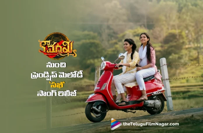 Kaamakhya first single Sakhiye lyrical song out now