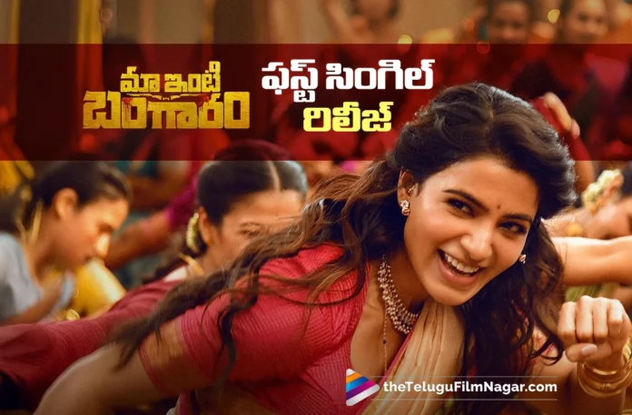 Makers Release First Track from Maa Inti Bangaram