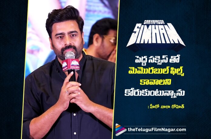 Nara Rohith Wishes ‘Gayapadda Simham a Grand Success