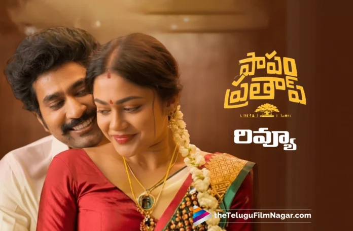 Papam Prathap Movie Review in telugu Papam Prathap Movie Review in telugu