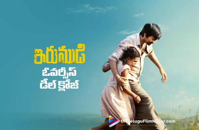 Pratyangira Cinemas Bags Irumudi Rights
