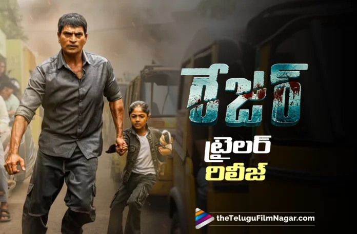 RAZOR Official Trailer out now RAZOR Official Trailer out now
