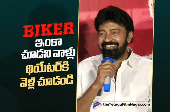 Rajashekar’s Speech at ‘Biker’ Thank You Meet