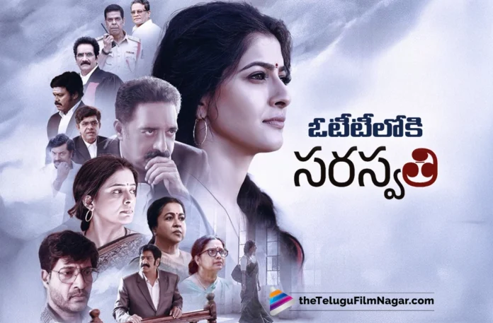 S. Saraswathi’ Now Streaming on Amazon Prime Video