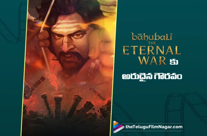 Special Honour for Baahubali The Eternal War