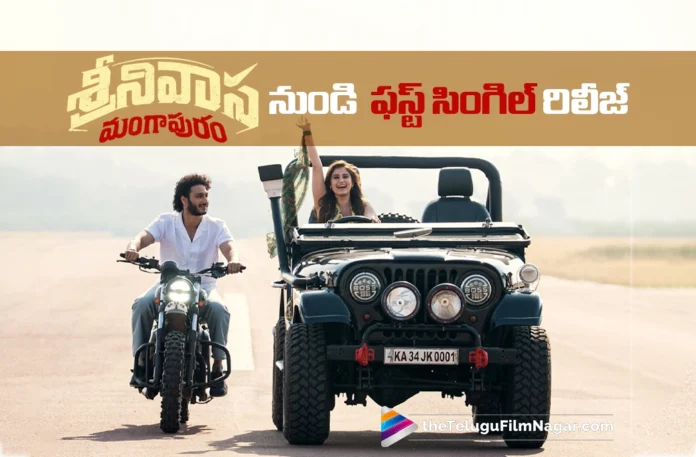 Srinivasa Mangapuram First Song Out Now
