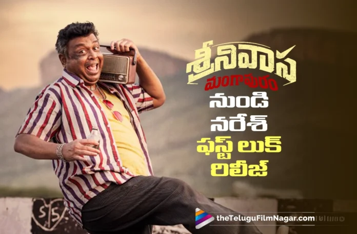 Srinivasa Mangapuram Introduces Naresh as Swatantra Babu