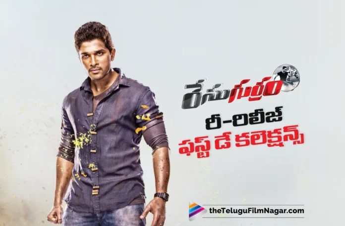 Superb Day 1 Collections for Race Gurram Re-Release