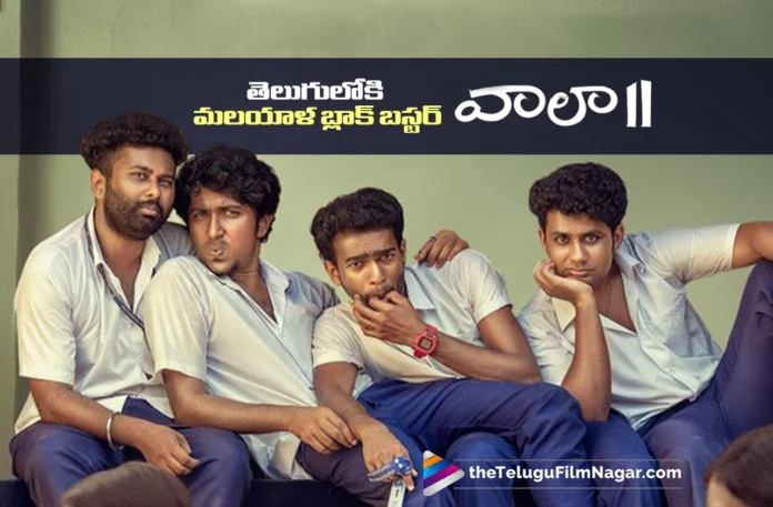 Telugu Version of Vaazha 2 Releasing on April 24