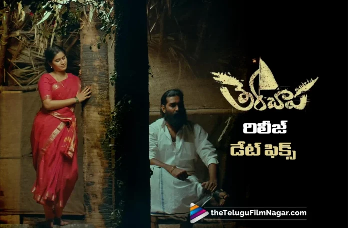 Terachapa to Release Grandly on April 17