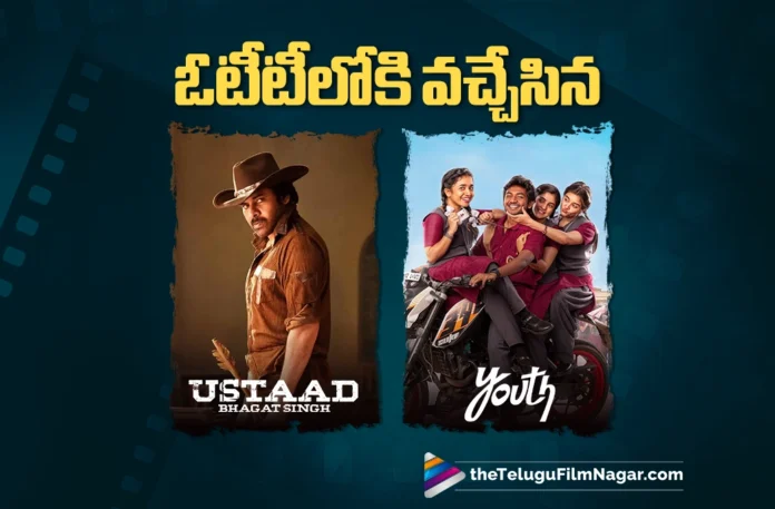 Ustaad Bhagat Singh and Youth Available for Streaming on Netflix Ustaad Bhagat Singh and Youth Available for Streaming on Netflix