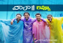 రివ్యూ : వాలా 2 Vaazha 2 Telugu movie review
