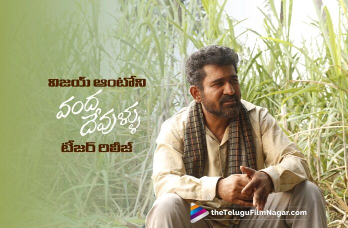 Vanda Devullu Teaser Sparks Interest