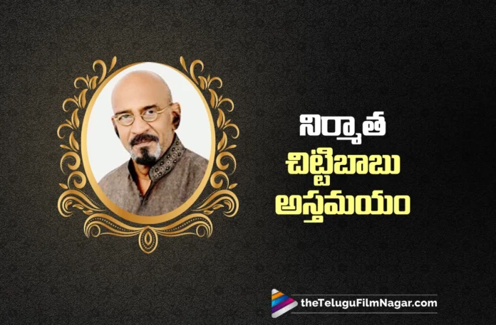 Veteran Producer Chittibabu Passes Away