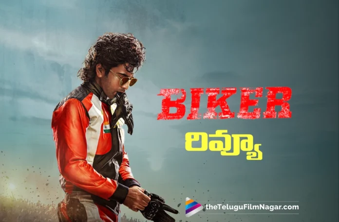 biker review in telugu