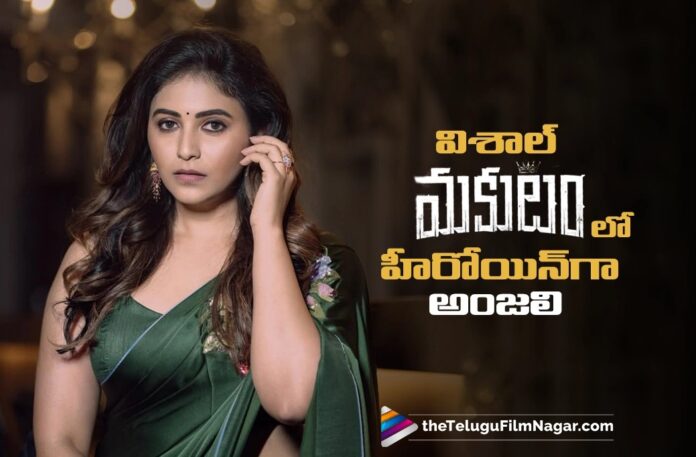 concept video of makutam out anjali as female lead
