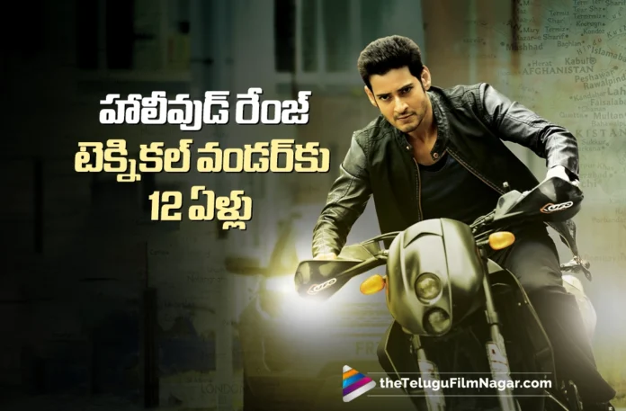 12 Years of 1 Nenokkadine A Hollywood-Style Technical Marvel