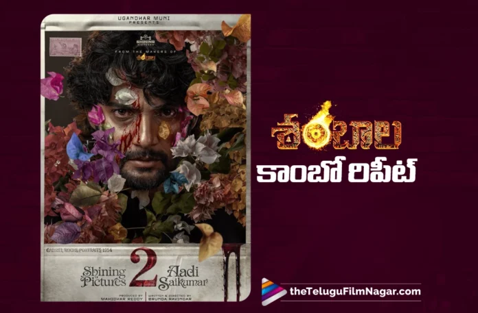 Aadi Saikumar Reunites with Shambala Makers for New Film