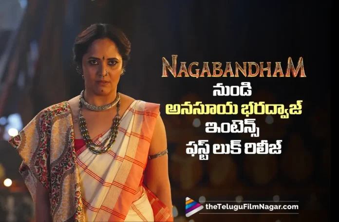 An intense first look of Anasuya Bharadwaj from Nagabandham has been released. An intense first look of Anasuya Bharadwaj from Nagabandham has been released.