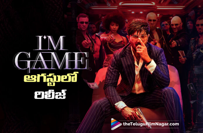 August Release Locked for I Am Game August Release Locked for I Am Game