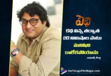 పెద్ది కథ విన్న తర్వాత 20 నిమిషాల పాటు మనిషిని కాలేకపోయాను – అవినాష్ కొల్లా Avinash Kolla Stunned After Listening to Peddi Story