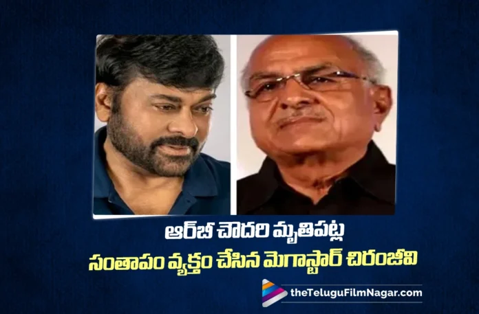 Chiranjeevi Expresses Condolences Over the Demise of R. B. Choudary