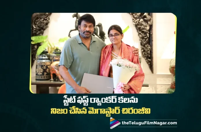 Chiranjeevi Fulfills Dream of EAPCET 2026 State First Ranker Chiranjeevi Fulfills Dream of EAPCET 2026 State First Ranker