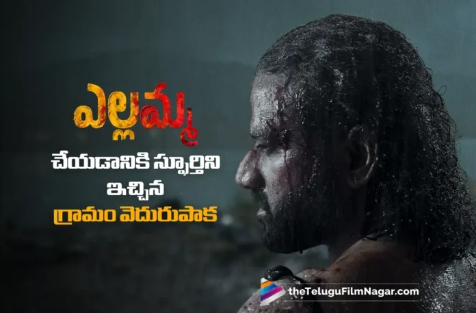 Devi Sri Prasad Says Vedurupaka Inspired Ellamma