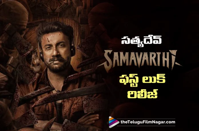 First Look Poster of Samavarthi Out Now First Look Poster of Samavarthi Out Now