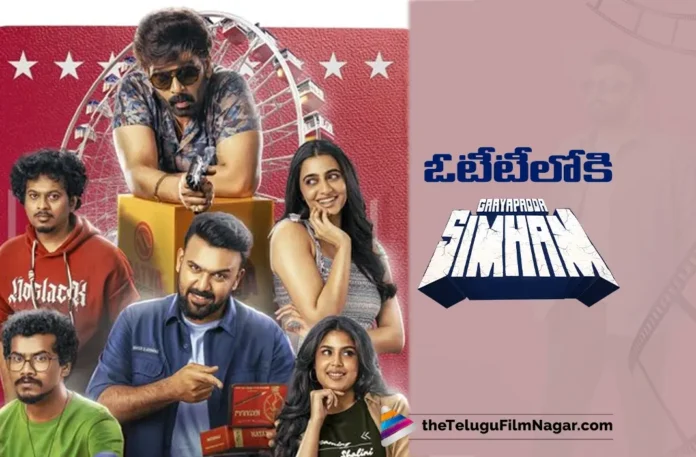 Gayapadda Simham Now Streaming on Prime Video Gayapadda Simham Now Streaming on Prime Video