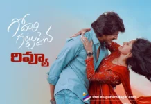 రివ్యూ : గోదారి గట్టుపైన Godari Gattupaina review in telugu