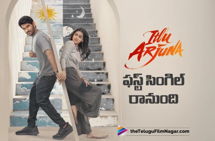 Itlu Arjuna First Single Release Date Locked