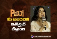 పెద్ది మీ అందరినీ ఇన్స్పైర్ చేస్తుంది – జాన్వి కపూర్ Janhvi Kapoor Confident Peddi Will Motivate Audiences