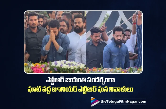 Jr. NTR Pays Tribute at NTR Ghat on N. T. Rama Rao’s Birth Anniversary