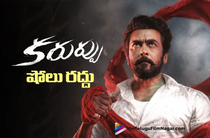 Karuppu Morning Shows Cancelled